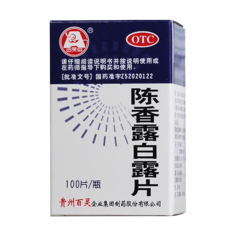 百灵鸟 陈香露白露片 0.3克*100片