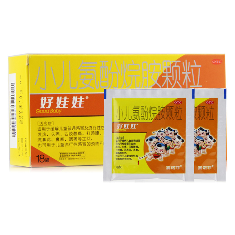 好娃娃 小儿氨酚烷胺颗粒 4克*18袋