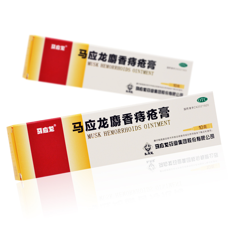 马应龙 马应龙麝香痔疮膏 10g