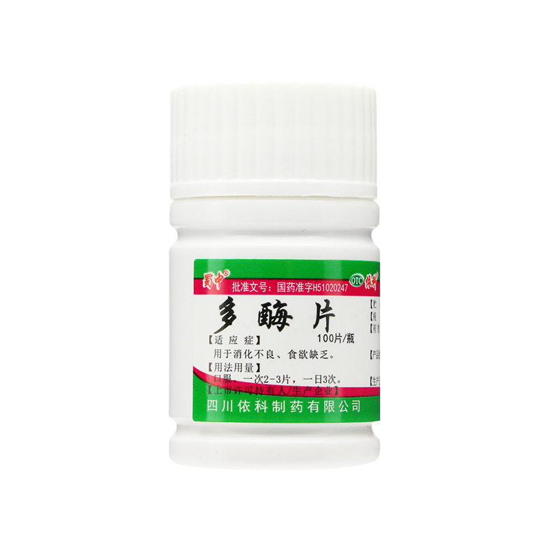 蜀中 多酶片 100