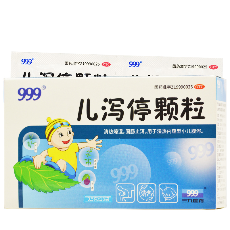999 儿泻停颗粒 18袋