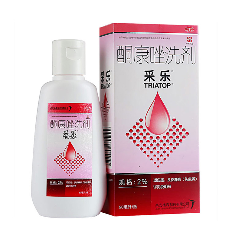 采乐 酮康唑洗剂 50ml