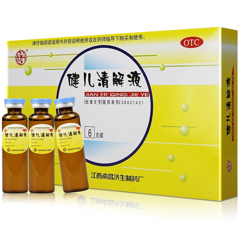 杨濟生 健儿清解液 10ml*6