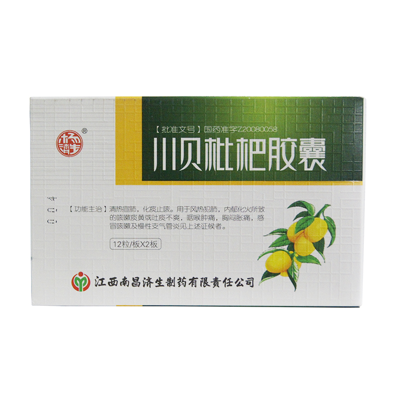 杨济生 川贝枇杷胶囊 0.2g*12粒*2板