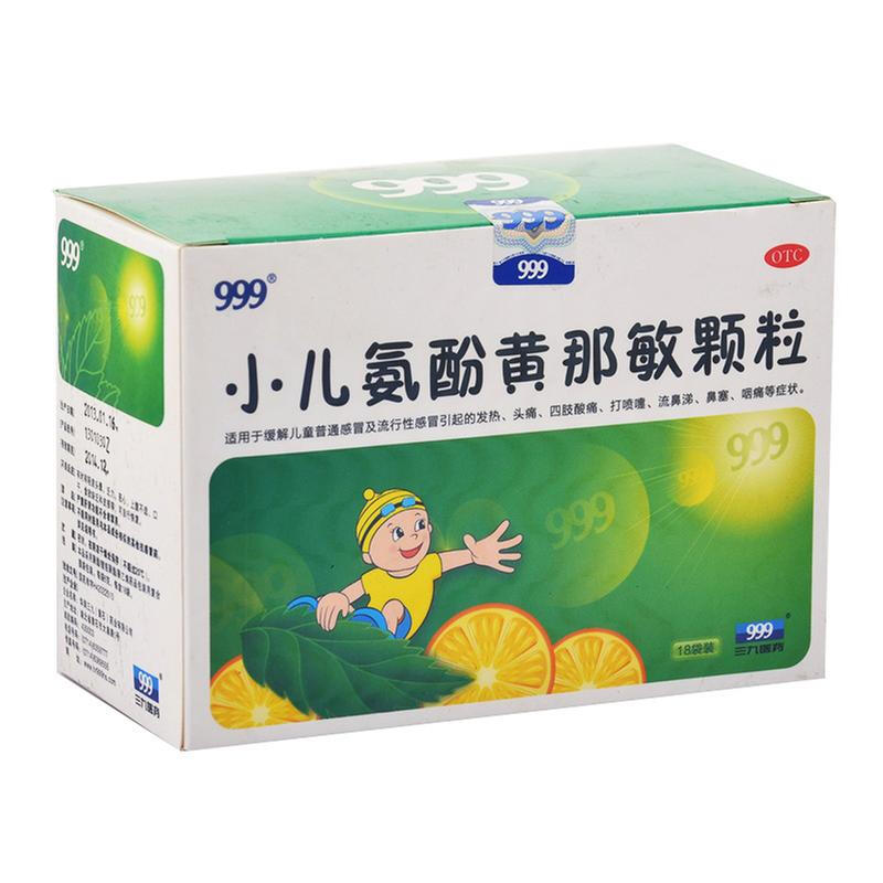 999 小儿氨酚黄那敏颗粒（18袋）