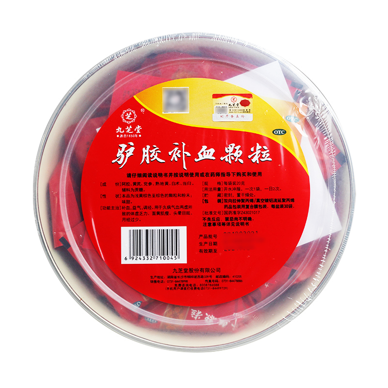 九芝堂 驴胶补血颗粒  20g*30袋