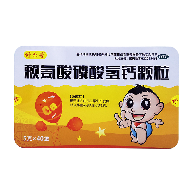 舒尔馨 赖氨酸磷酸氢钙颗粒 5g*40袋