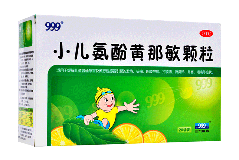 999 小儿感冒颗粒 20袋