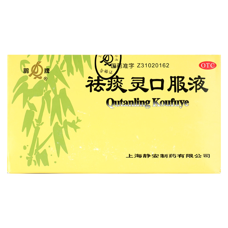 鹊牌 祛痰灵口服液 30ml*10支