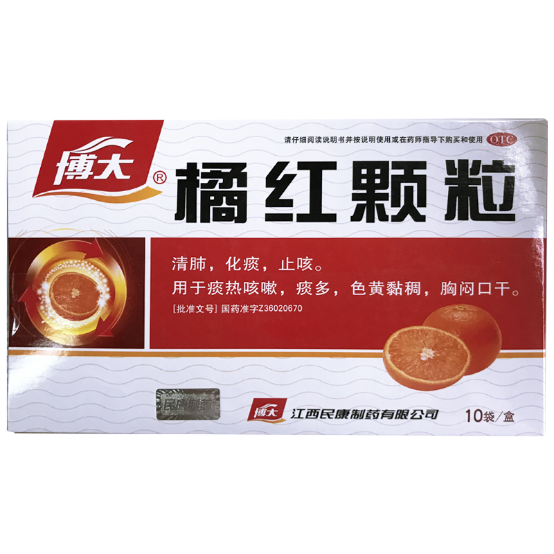 博大 橘红颗粒 11g*10袋