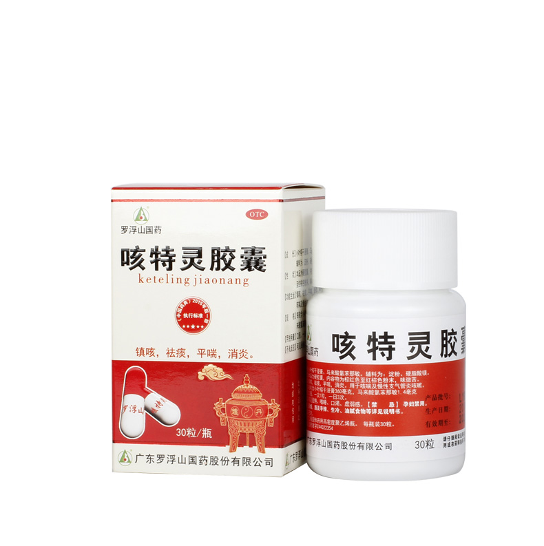罗浮山 咳特灵胶囊 30s