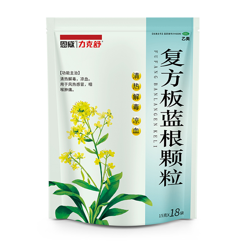 力克舒 复方板蓝根颗粒 15g*18小袋