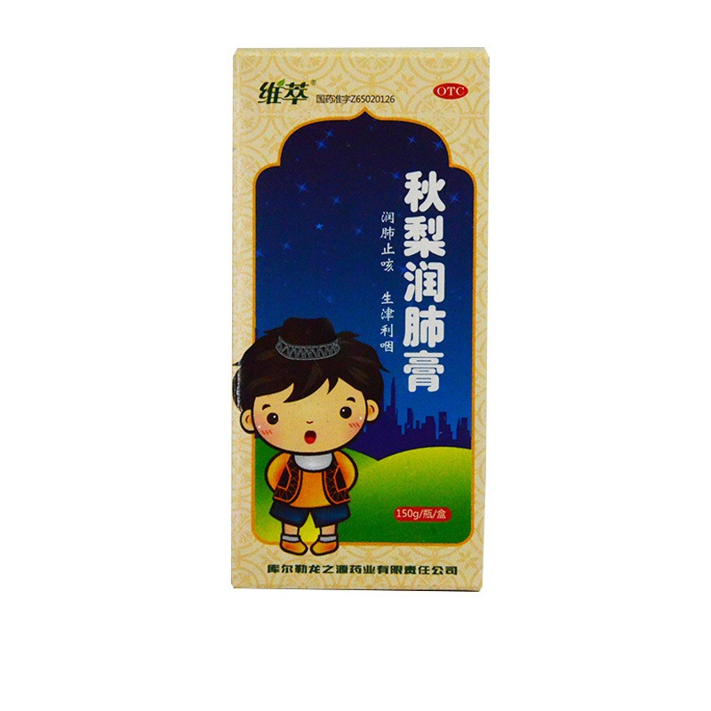 维萃 秋梨润肺膏 150g