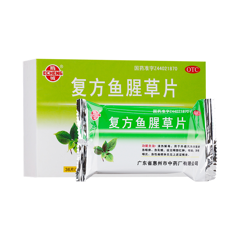 鹅城 复方鱼腥草片 3*12板