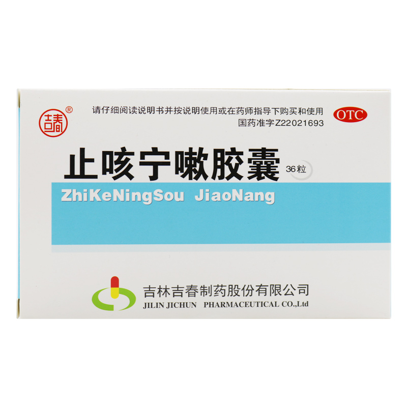 吉春 止咳宁嗽胶囊 0.25g*12粒*3板