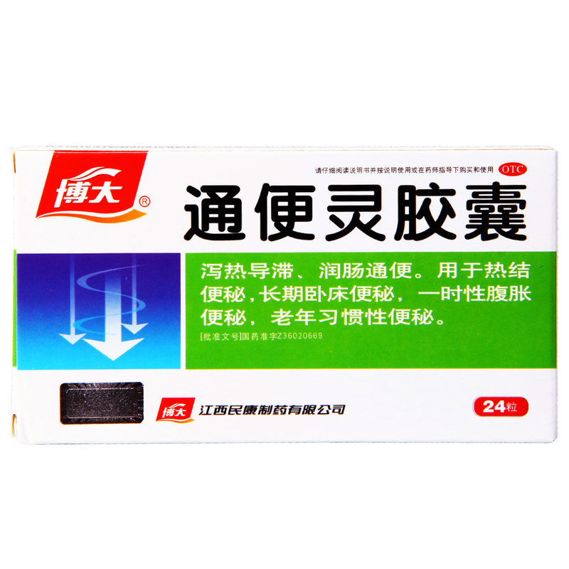博大 通便灵胶囊 0.25g*12粒*2板