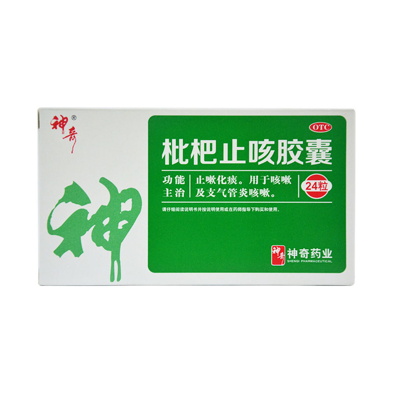 神奇 枇杷止咳胶囊 0.25g*12粒*2板