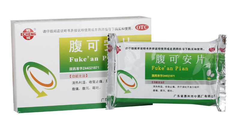 鹅城 腹可安片 36s