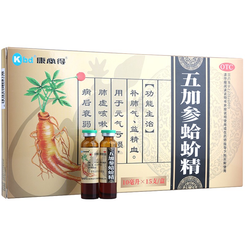 康必得 五加参蛤蚧精 10ml*15支