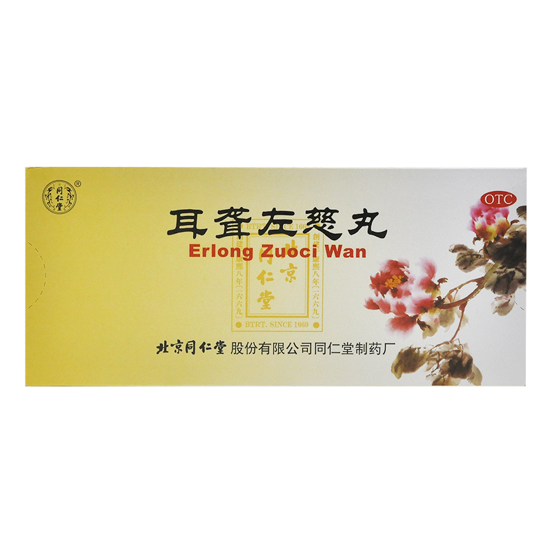 同仁堂 耳聋左慈丸 9g*10丸