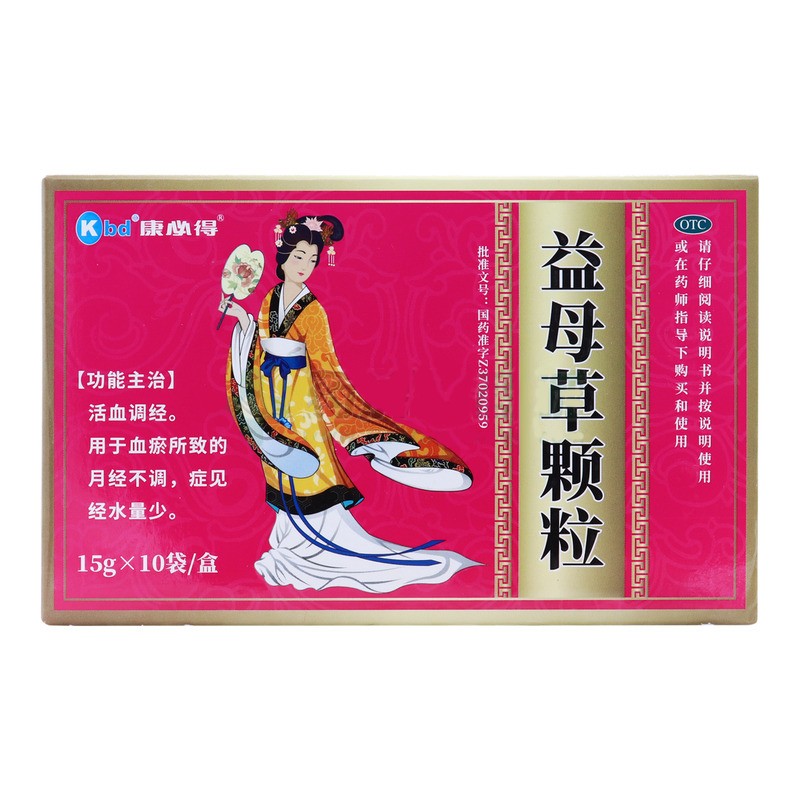 康必得 益母草颗粒 15g*10袋