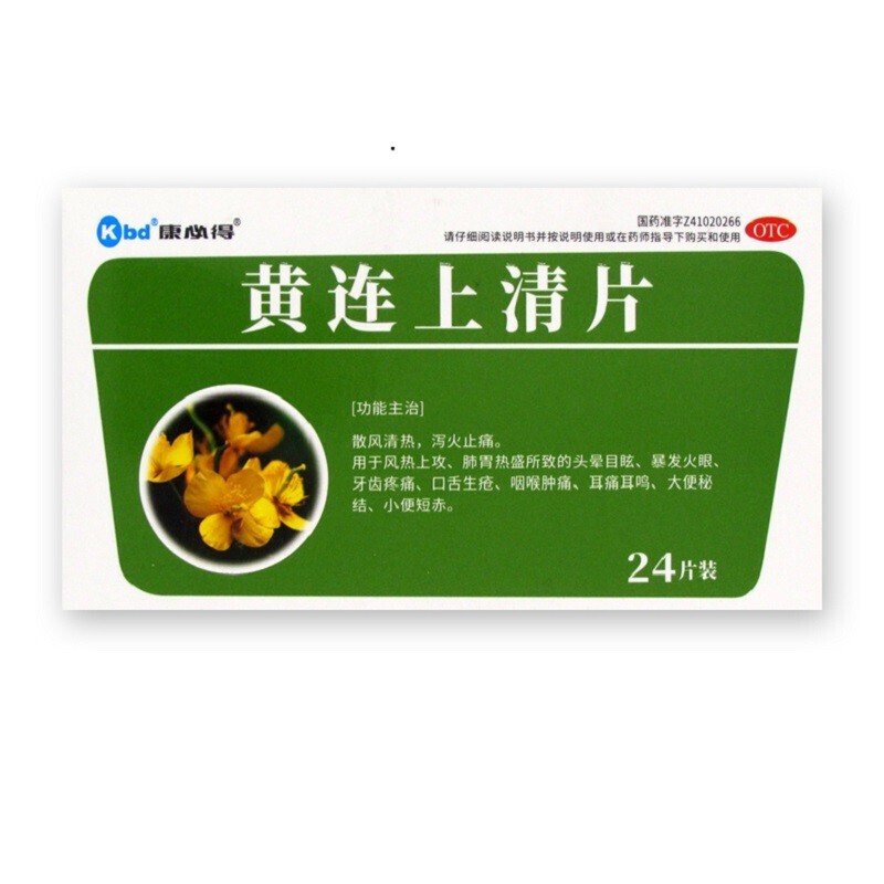 康必得 黄连上清片 0.3g*24片