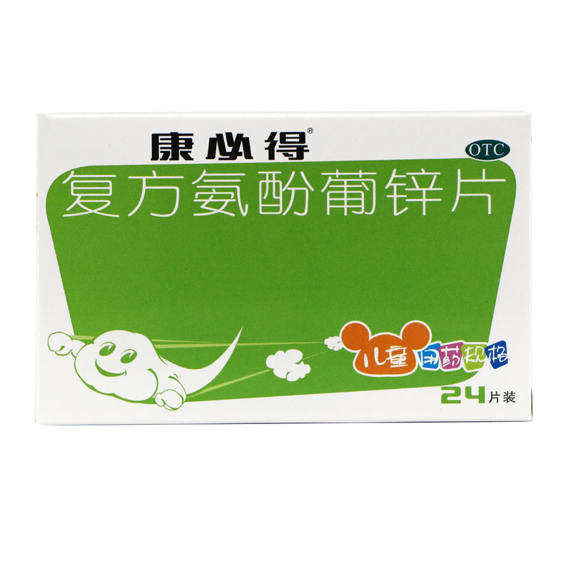 康必得 复方氨酚葡锌片 24片(儿童)