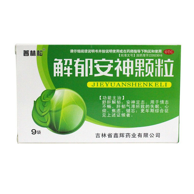 普林松 解郁安神颗粒 5g*9袋