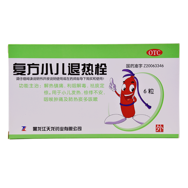 天龙 复方小儿退热栓 6粒