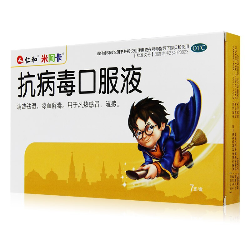 仁和 抗病毒口服液 10ml*7