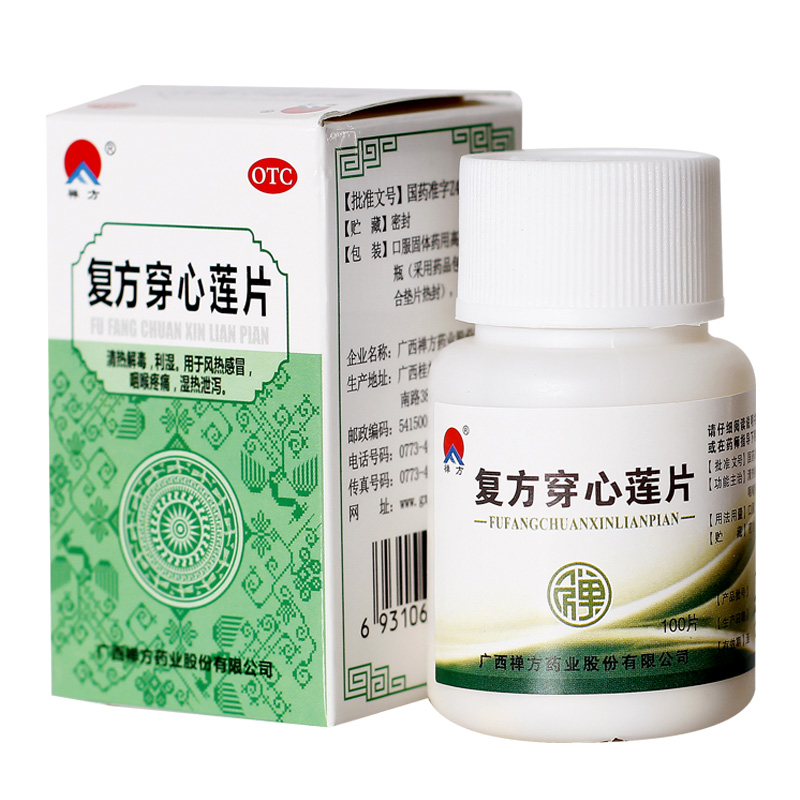 禅方 复方穿心莲片 100Ƭ