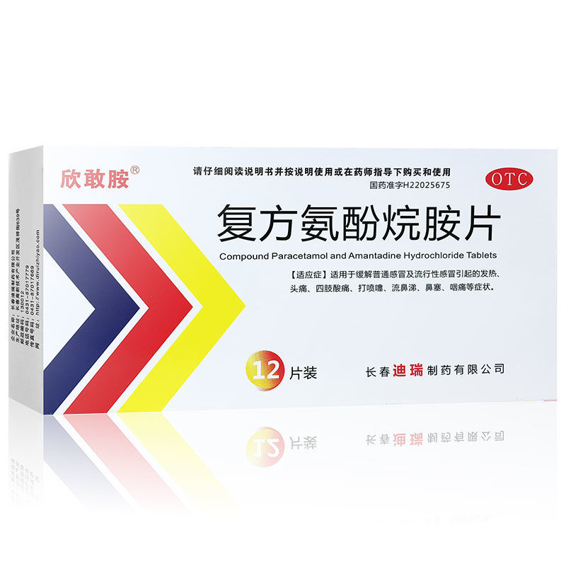 欣敢胺 复方氨酚烷胺片 12Ƭ