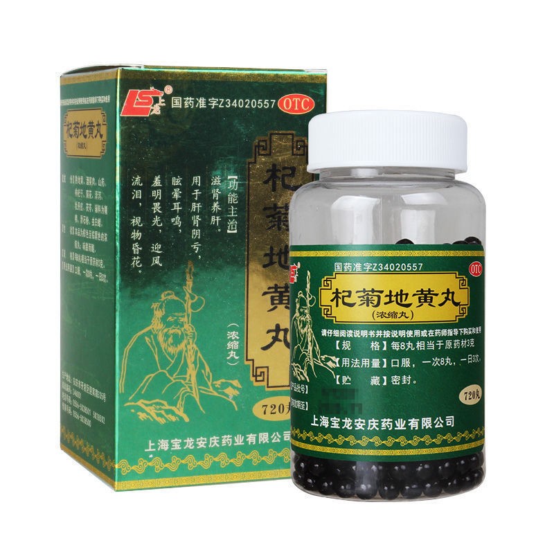 上龙 杞菊地黄丸 720丸