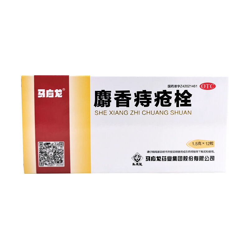 马应龙 麝香痔疮栓 12粒