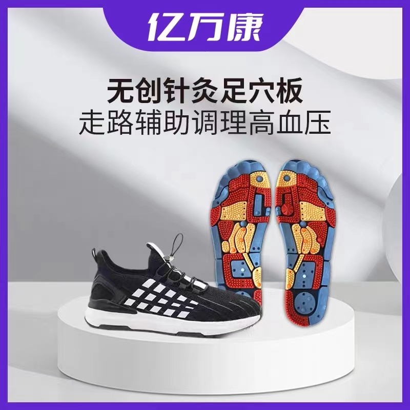 亿万康 中医无创针炙足穴板 