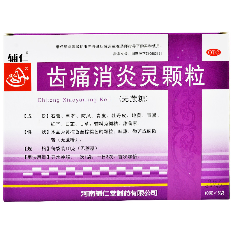 辅仁 齿痛消炎灵颗粒 10g*6袋/盒