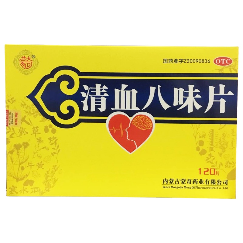 蒙奇 清血八味片 0.5g*120片/盒