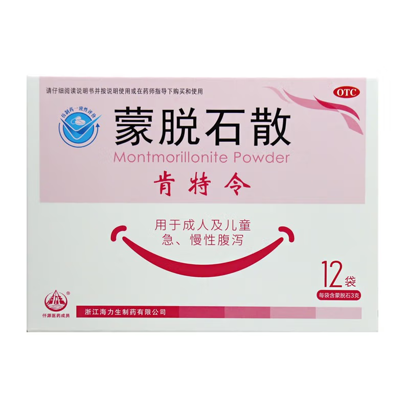 肯特令 蒙脱石散
