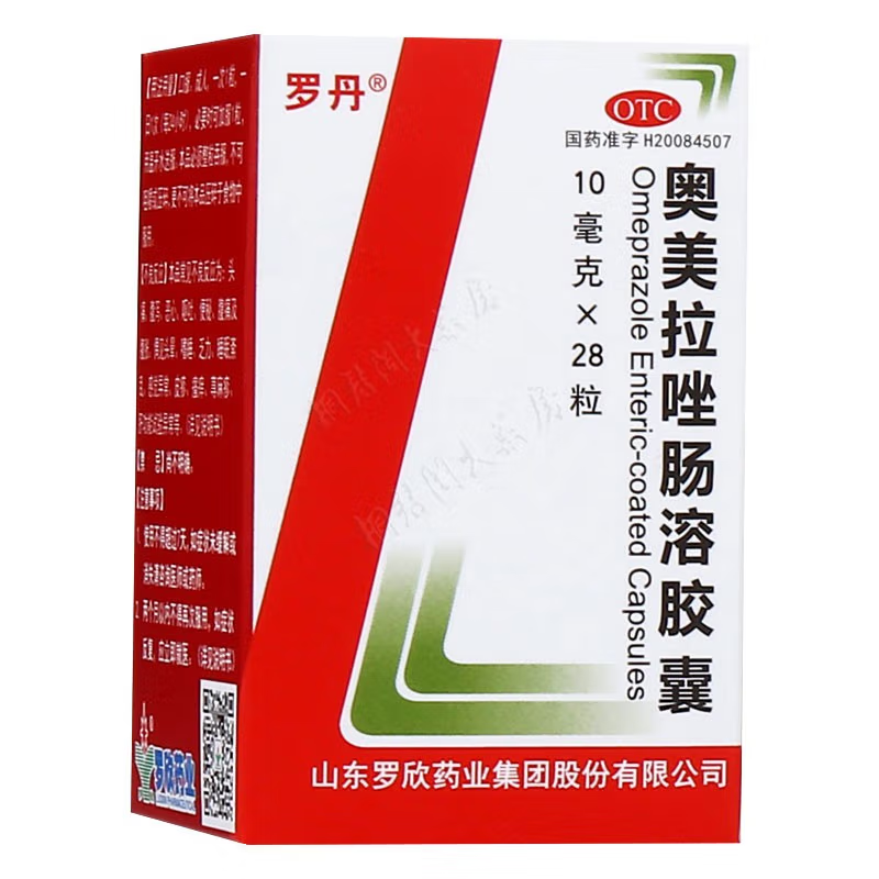 罗丹 奥美拉唑肠溶胶囊