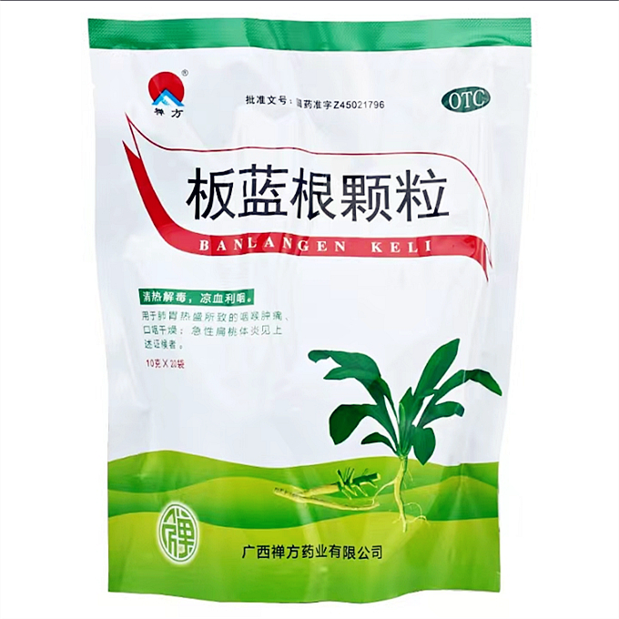 板蓝根颗粒