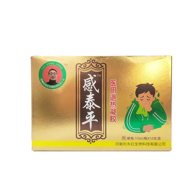 感泰平医用退热凝胶