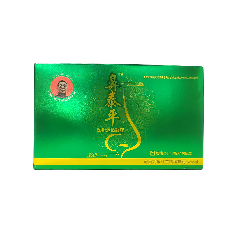 鼻泰平医用退热凝胶