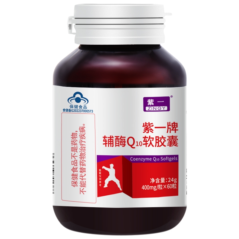 紫一牌辅酶Q10软胶囊400mg*60粒