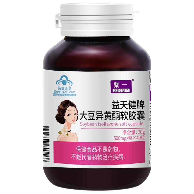 紫一益天健牌大豆异黄酮软胶囊500mg/粒*40粒