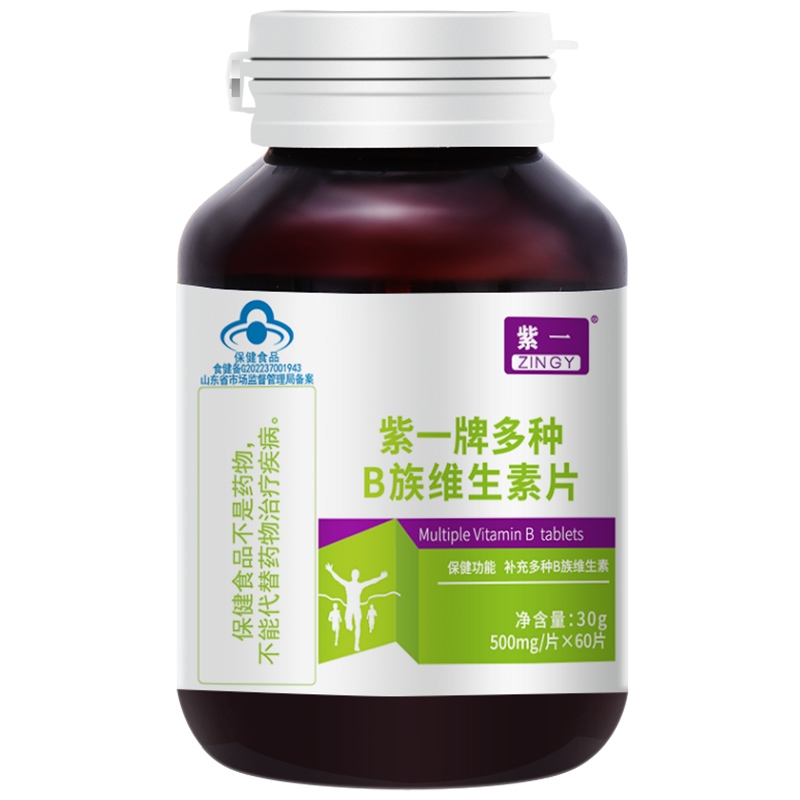 紫一牌多种B族维生素片0.5g*60片
