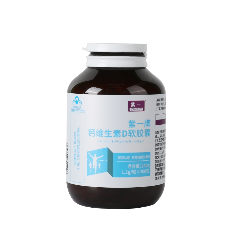紫一牌钙维生素D软胶囊（200粒）1.2g*200粒