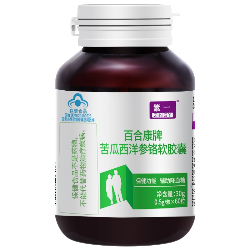 紫一百合康牌苦瓜洋参铬软胶囊0.5g*60粒