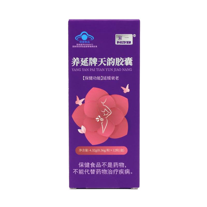 紫一养延牌天韵胶囊12粒0.36g*12粒