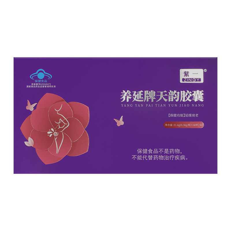 紫一养延牌天韵胶囊60粒0.36g*60粒