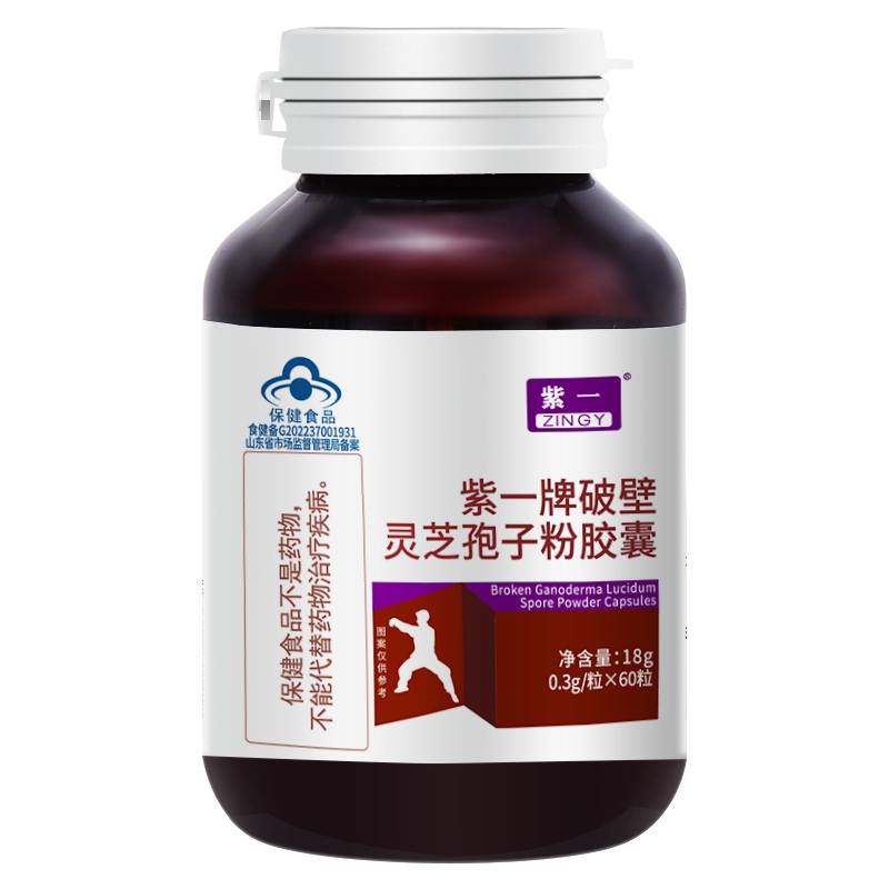 紫一牌破壁灵芝孢子粉胶囊0.3g*60粒
